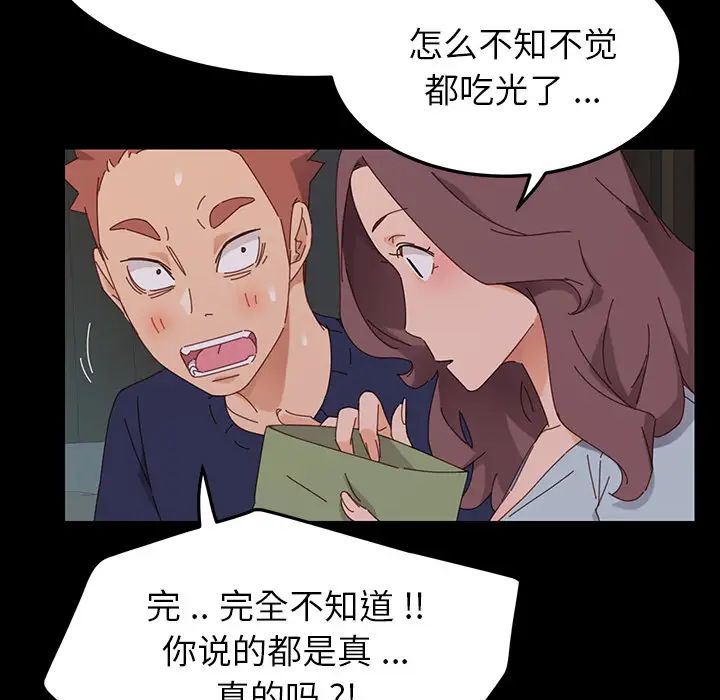 乖乖上钩第1话