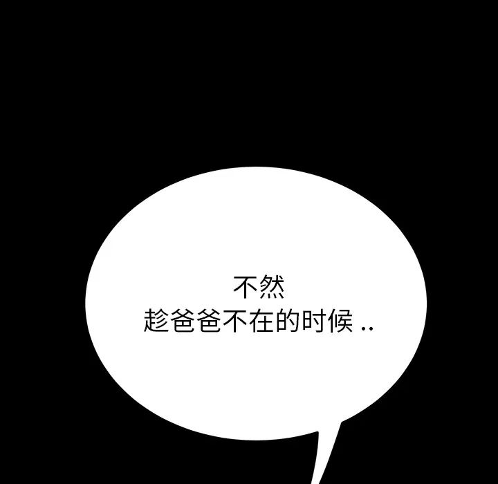 乖乖上钩第1话