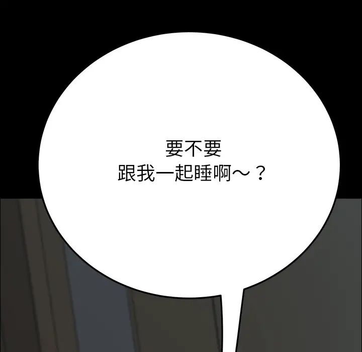 乖乖上鉤第1话