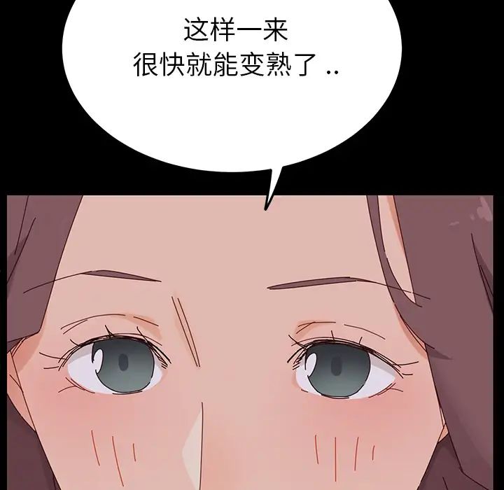 乖乖上钩第1话