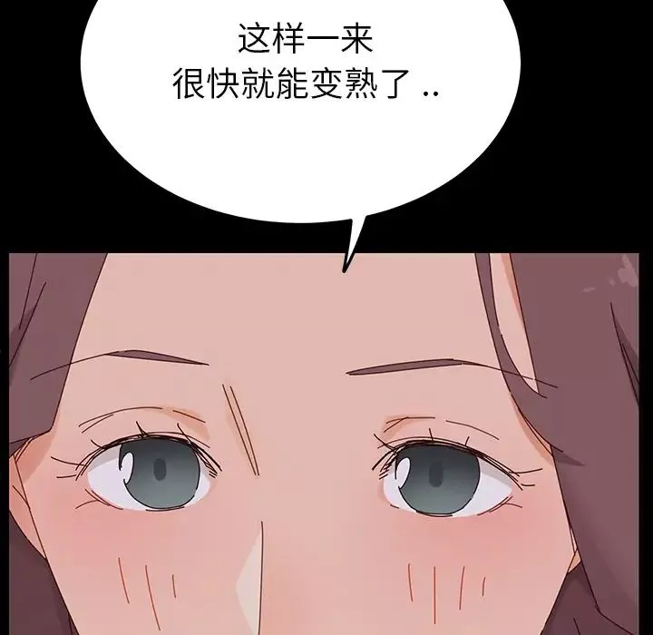 乖乖上鉤第1话