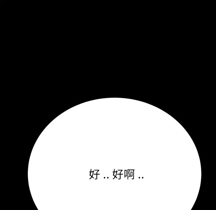 乖乖上钩第1话