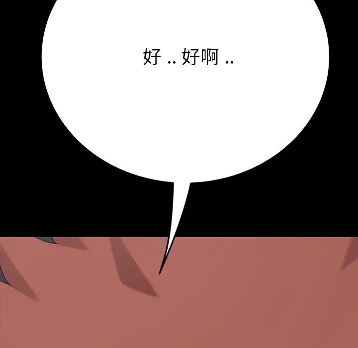 乖乖上钩第2话