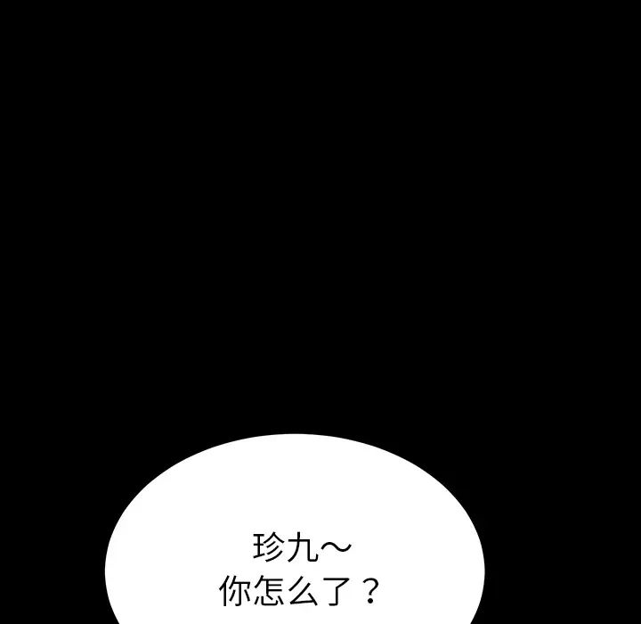 乖乖上鉤第2话