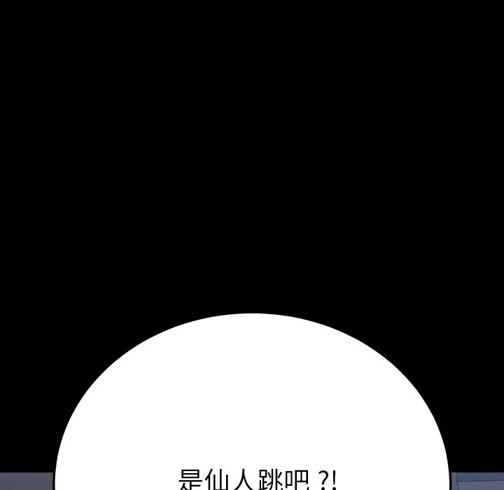 乖乖上鉤第2话