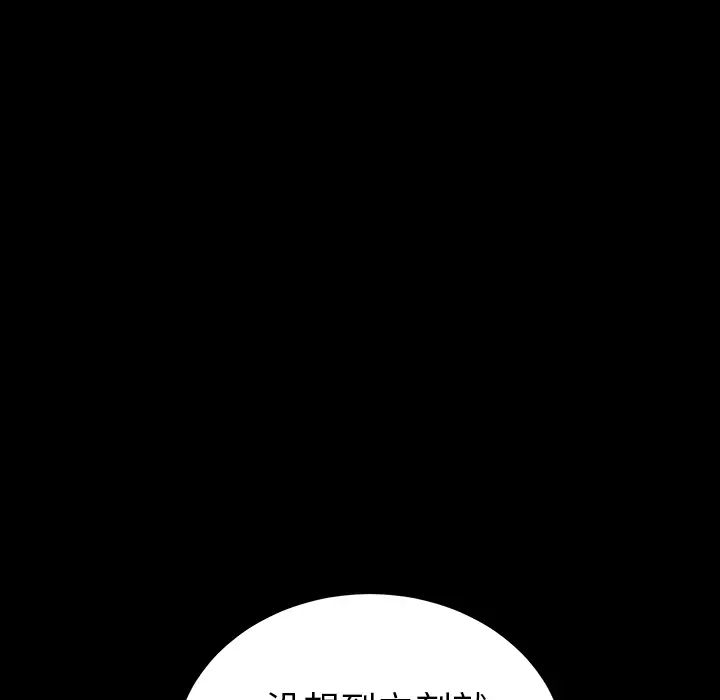 乖乖上钩第2话