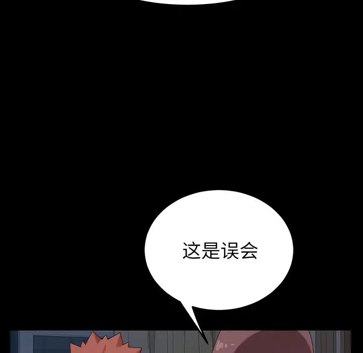 乖乖上鉤第2话