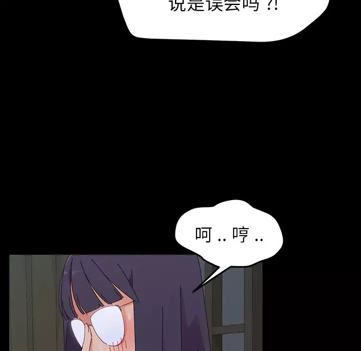 乖乖上鉤第2话