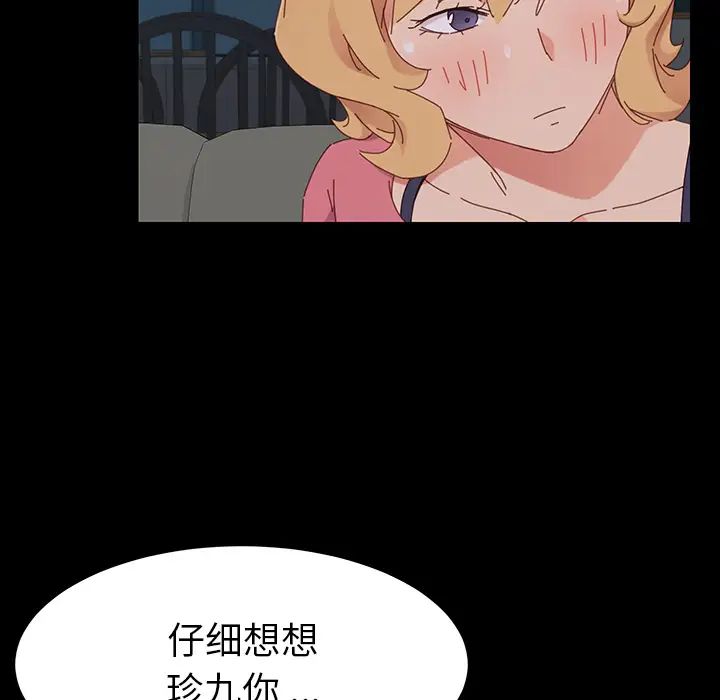 乖乖上钩第2话