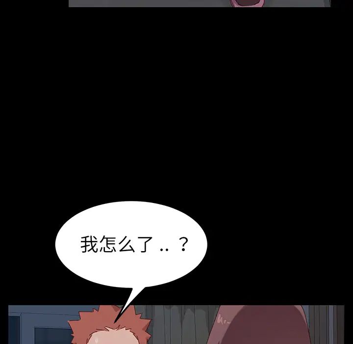 乖乖上钩第2话