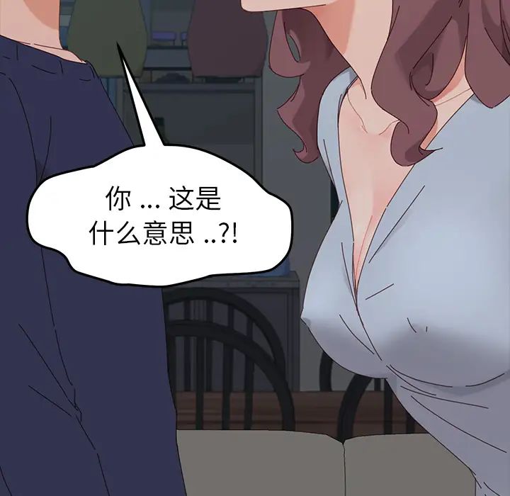 乖乖上钩第2话
