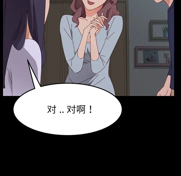 乖乖上鉤第2话