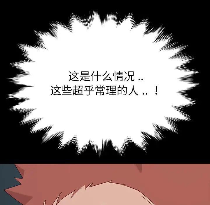 乖乖上钩第2话