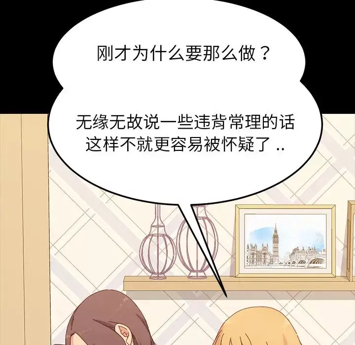 乖乖上鉤第2话