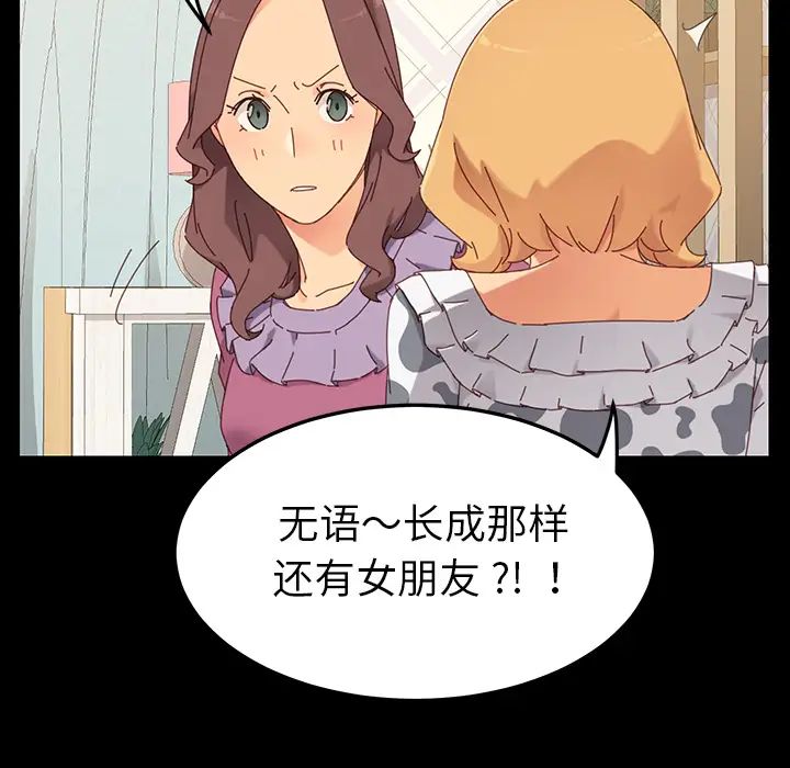 乖乖上钩第2话