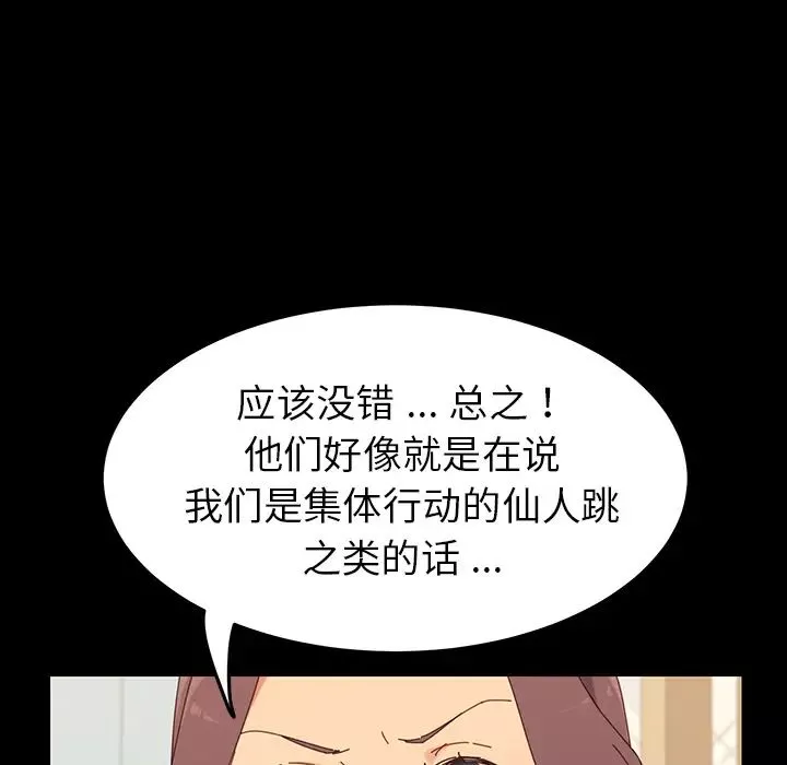 乖乖上鉤第2话