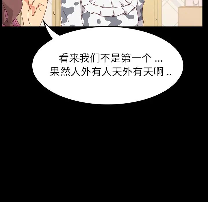 乖乖上鉤第2话