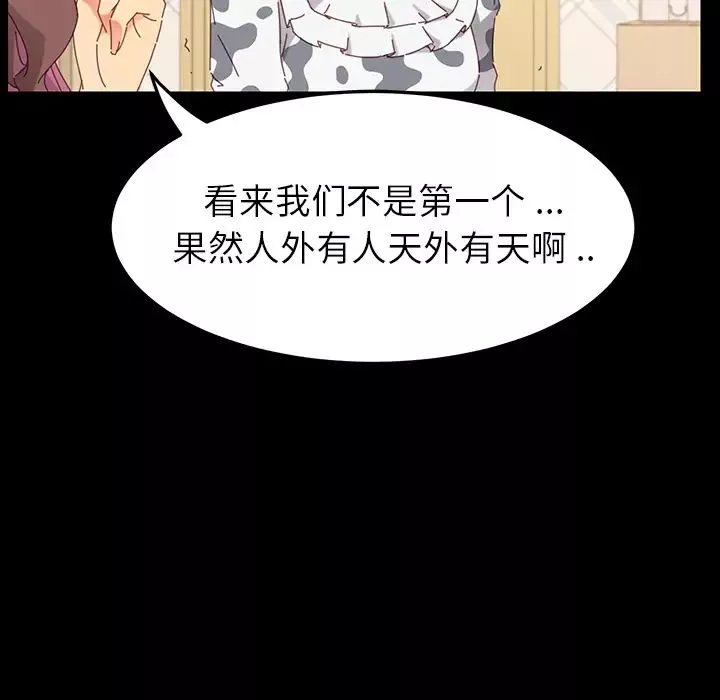 乖乖上鉤第2话