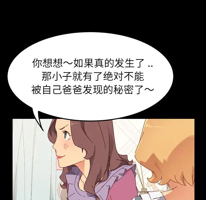 乖乖上鉤第2话
