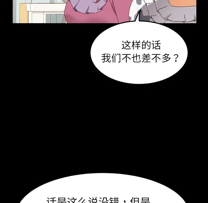 乖乖上鉤第2话