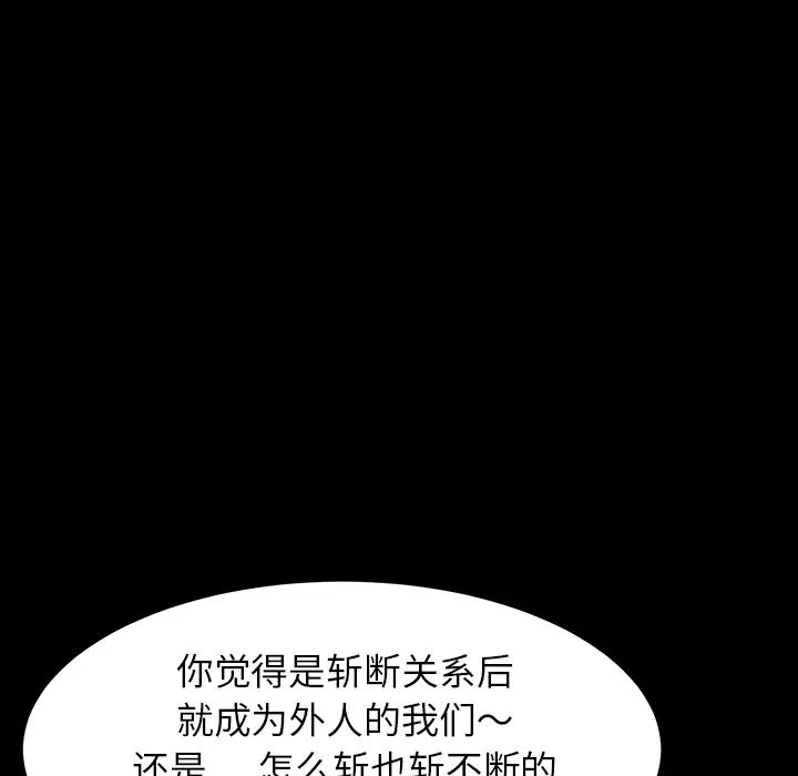 乖乖上鉤第2话