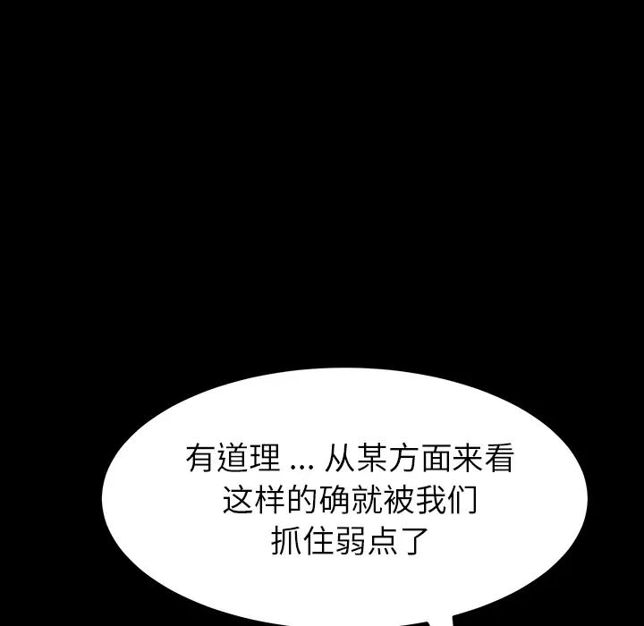 乖乖上鉤第2话