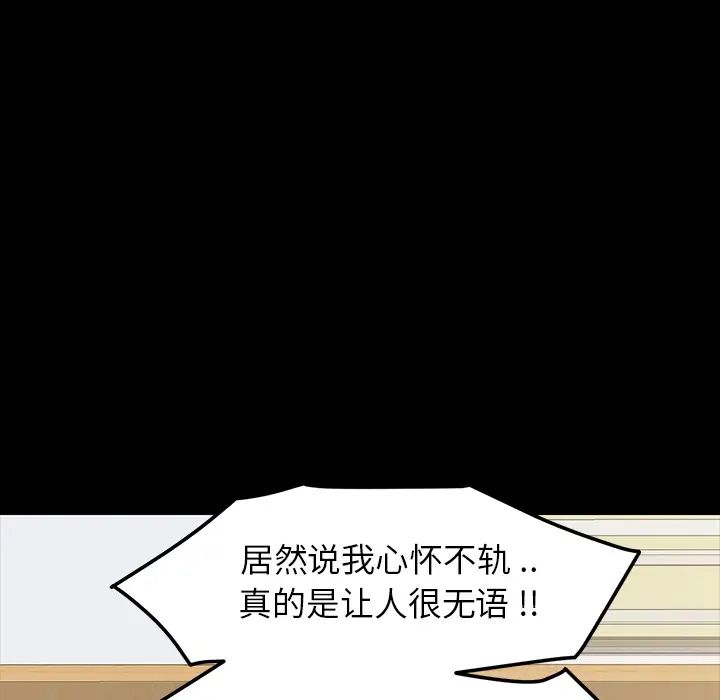 乖乖上鉤第2话