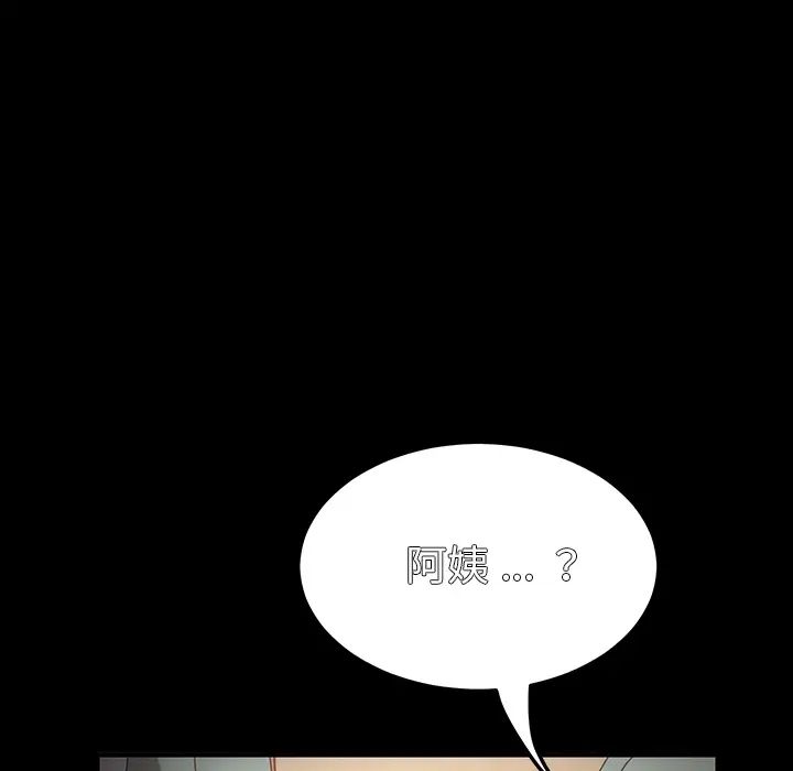 乖乖上鉤第2话