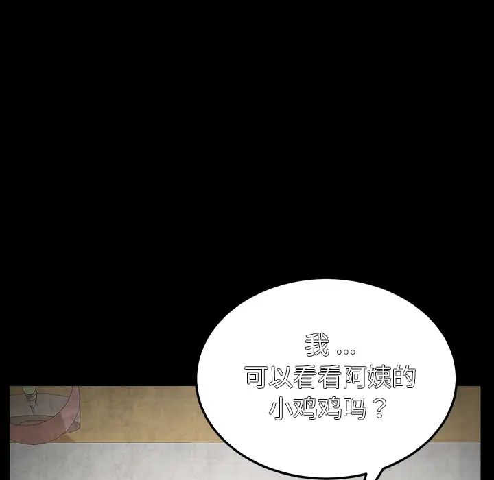 乖乖上钩第2话