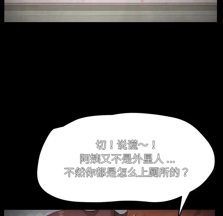 乖乖上钩第2话