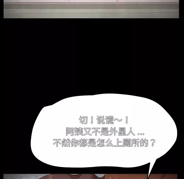 乖乖上鉤第2话