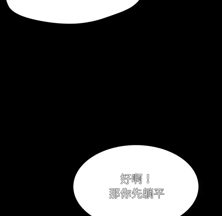乖乖上鉤第2话