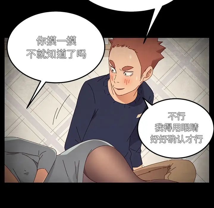 乖乖上钩第2话