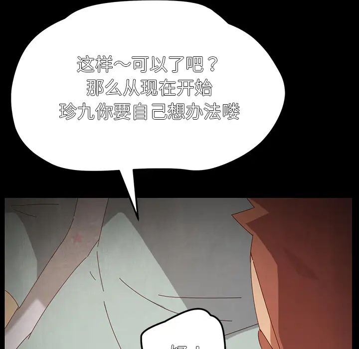 乖乖上鉤第2话