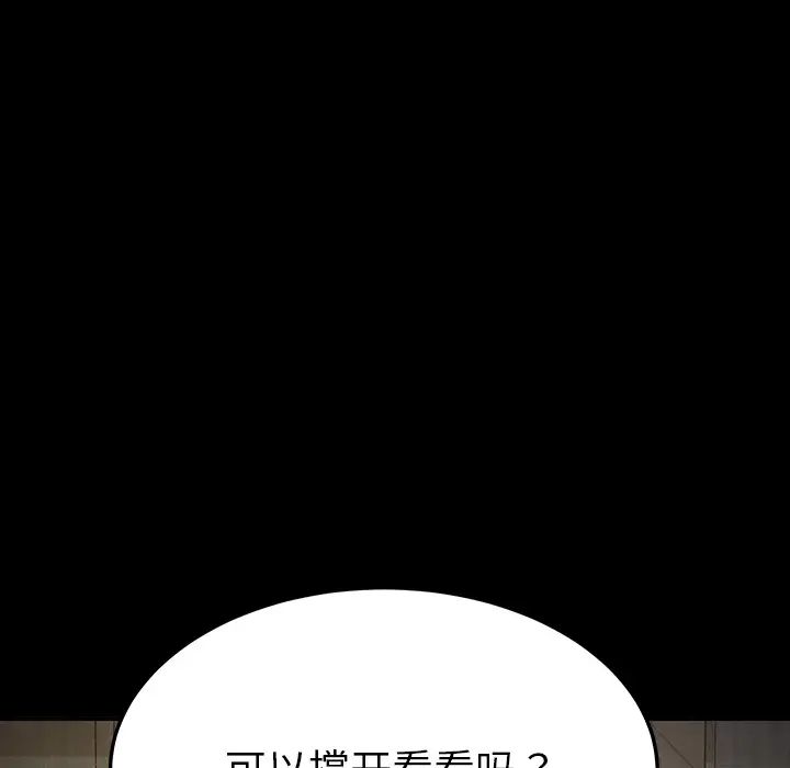 乖乖上钩第2话