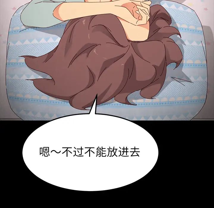 乖乖上钩第2话