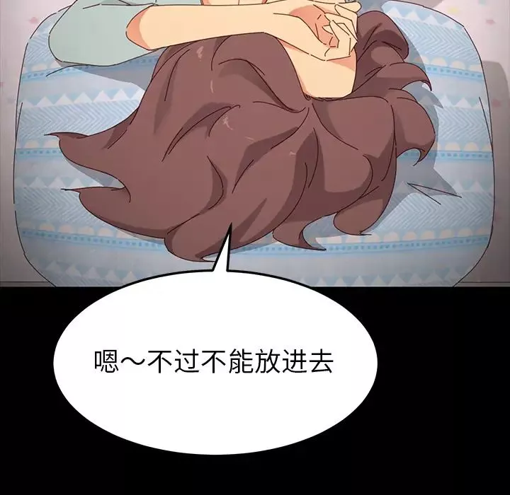 乖乖上鉤第2话