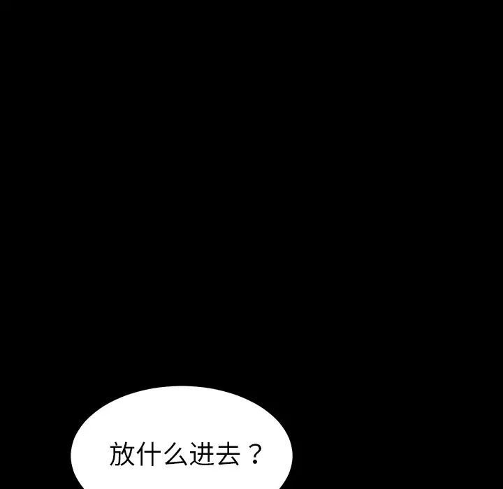 乖乖上鉤第2话