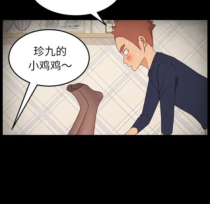 乖乖上鉤第2话
