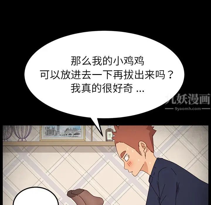 乖乖上钩第2话
