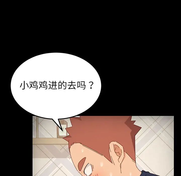 乖乖上钩第2话