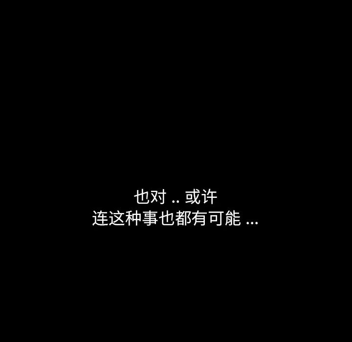 乖乖上鉤第2话