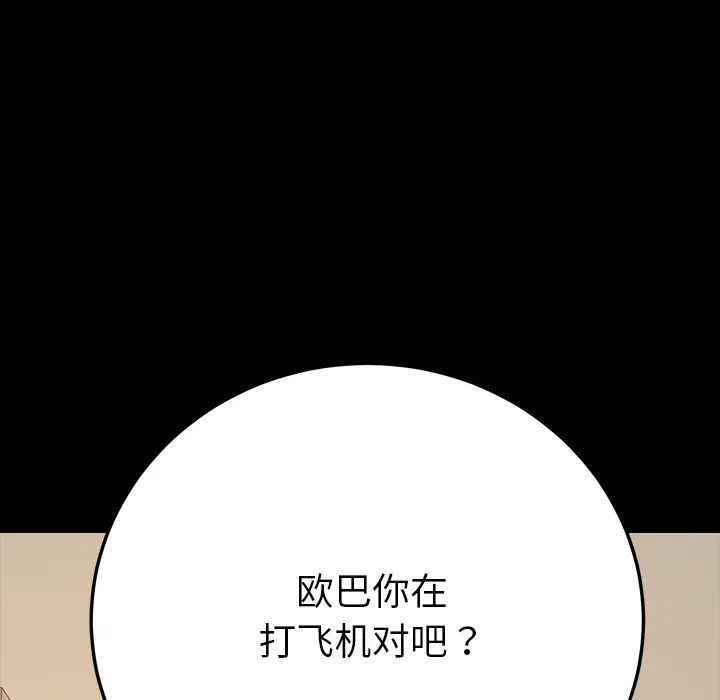 乖乖上钩第2话