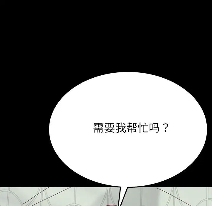 乖乖上钩第3话