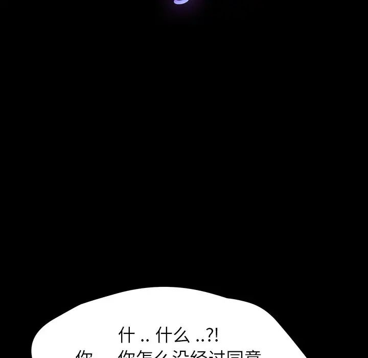 乖乖上钩第3话