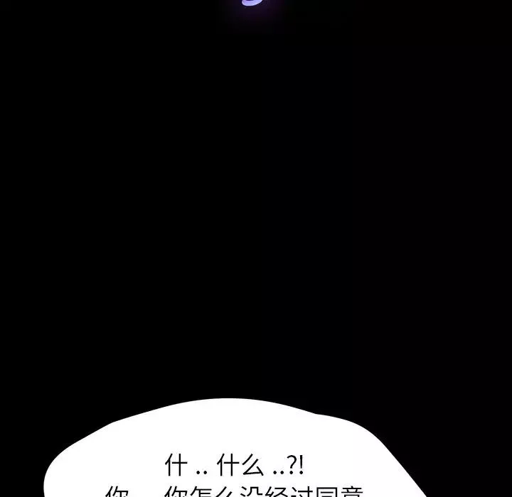乖乖上鉤第3话