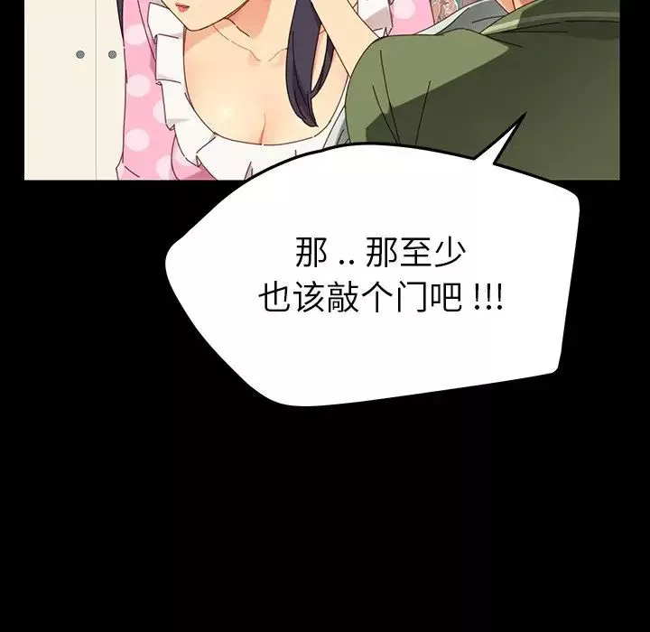 乖乖上鉤第3话