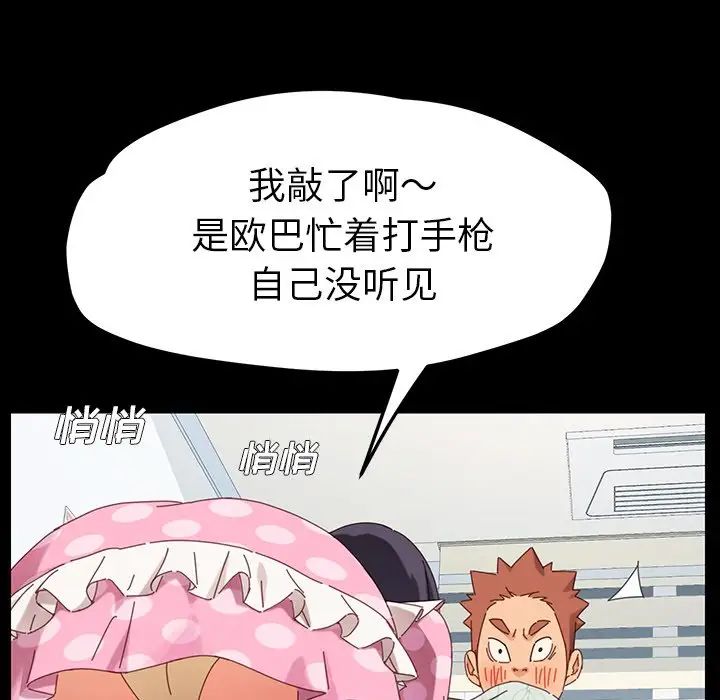 乖乖上钩第3话
