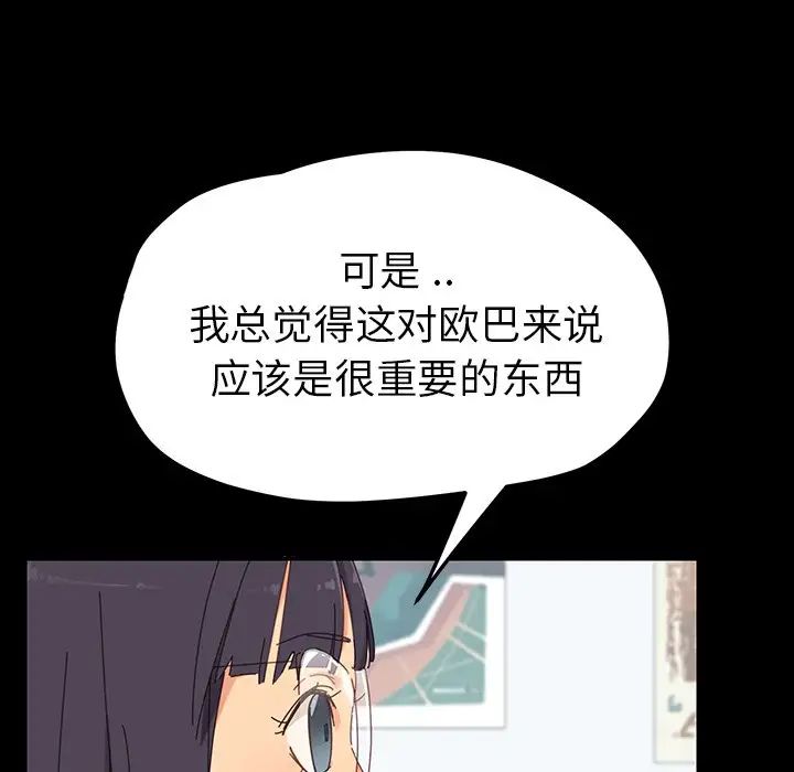 乖乖上钩第3话