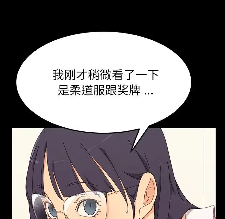 乖乖上鉤第3话